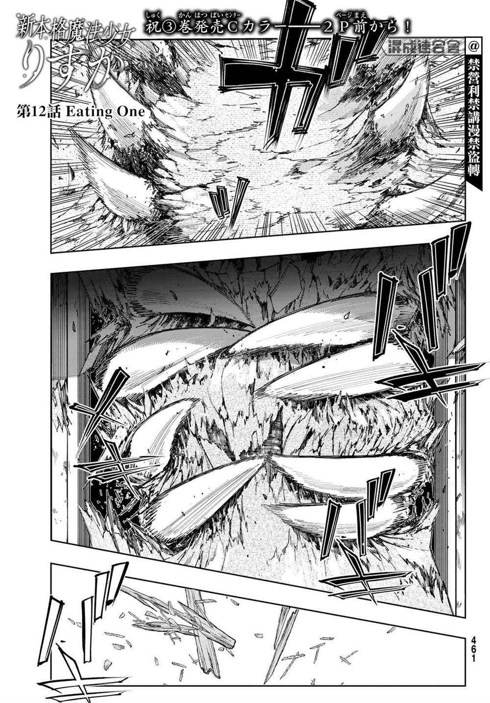 第12话3