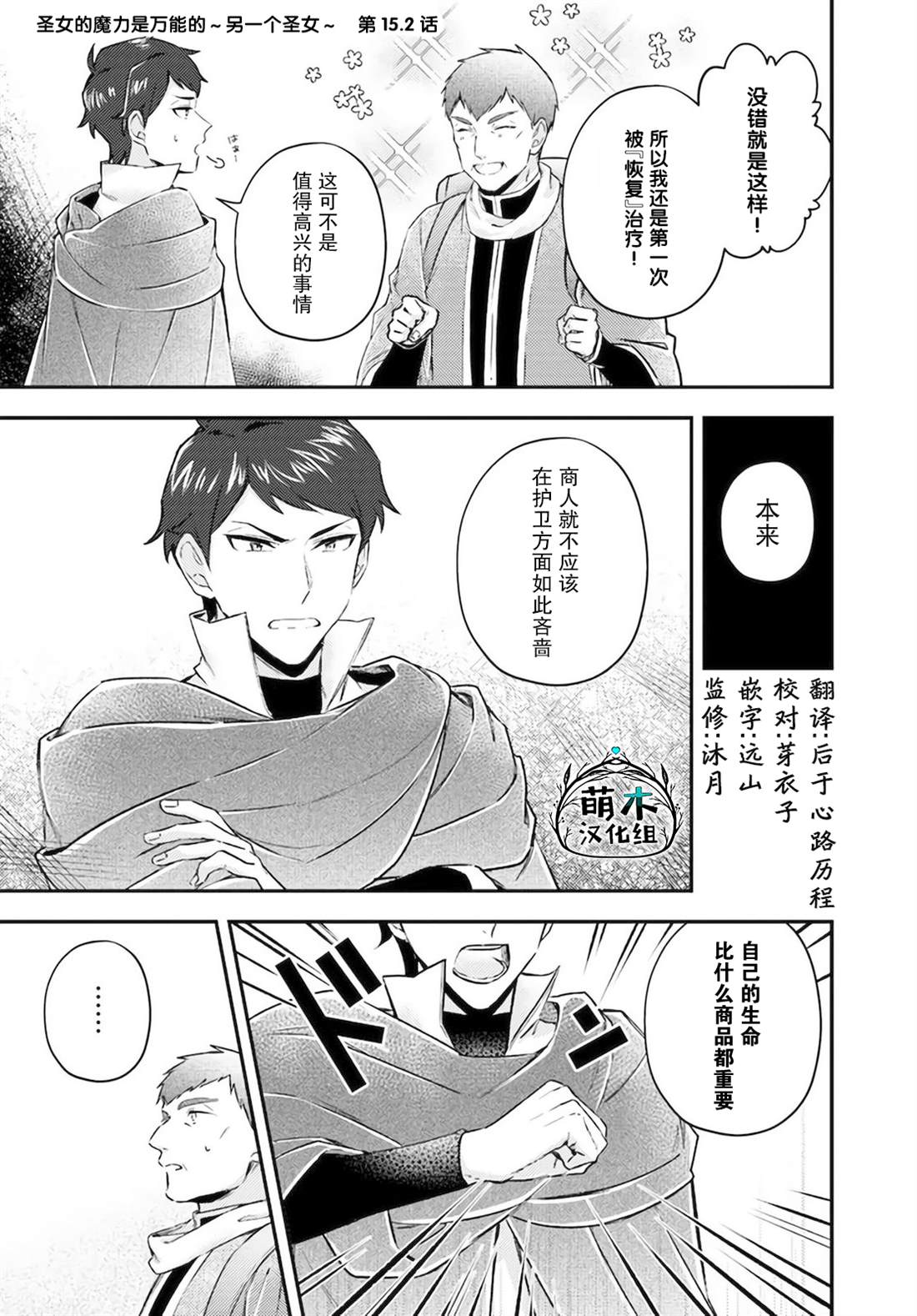 第15.2话1
