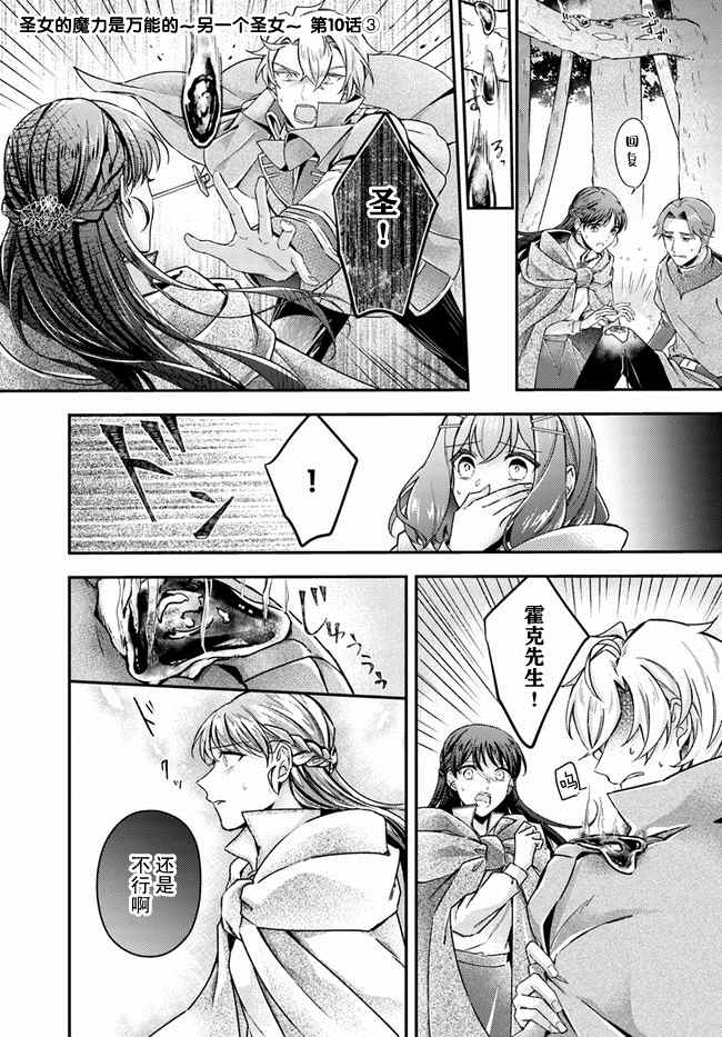 第10.3话1