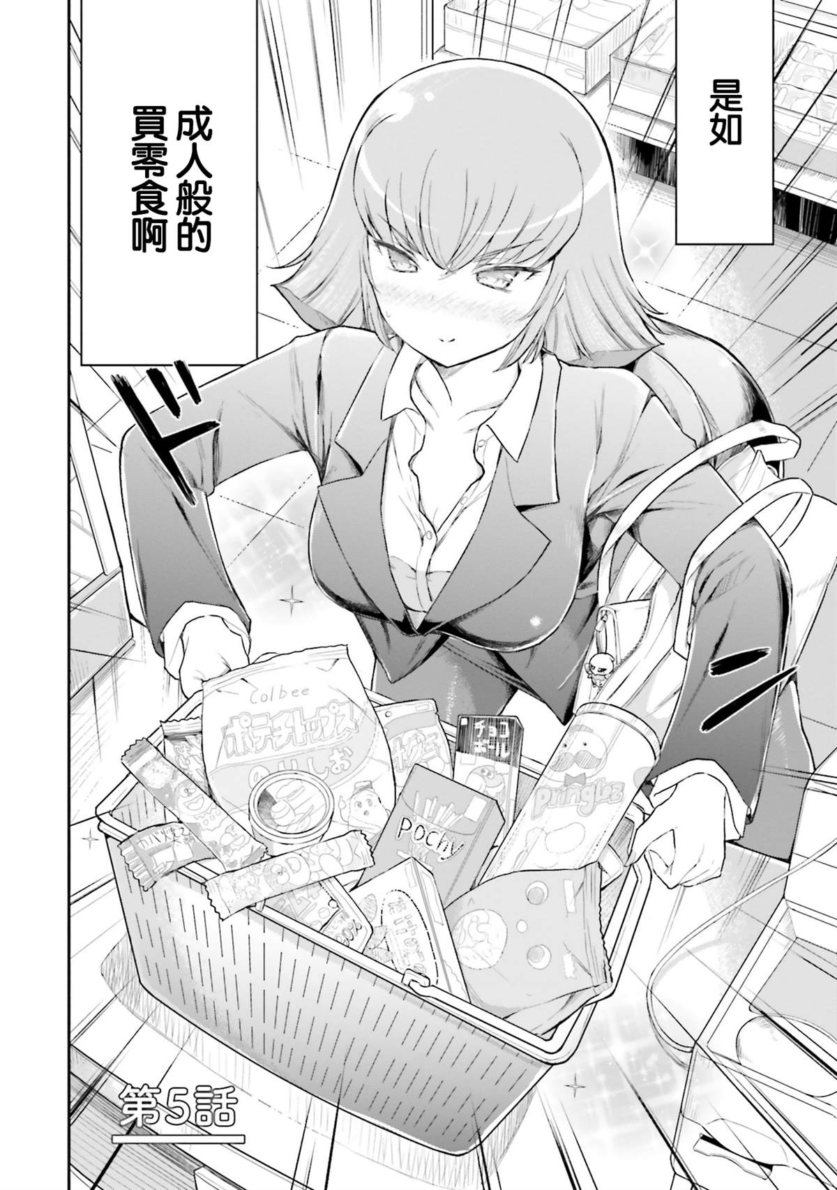 第5话2