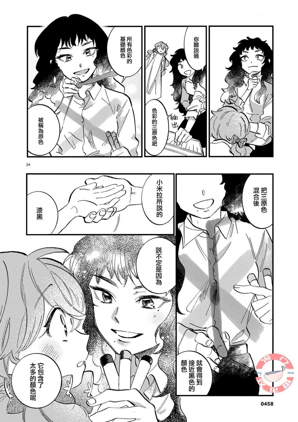 第10话24