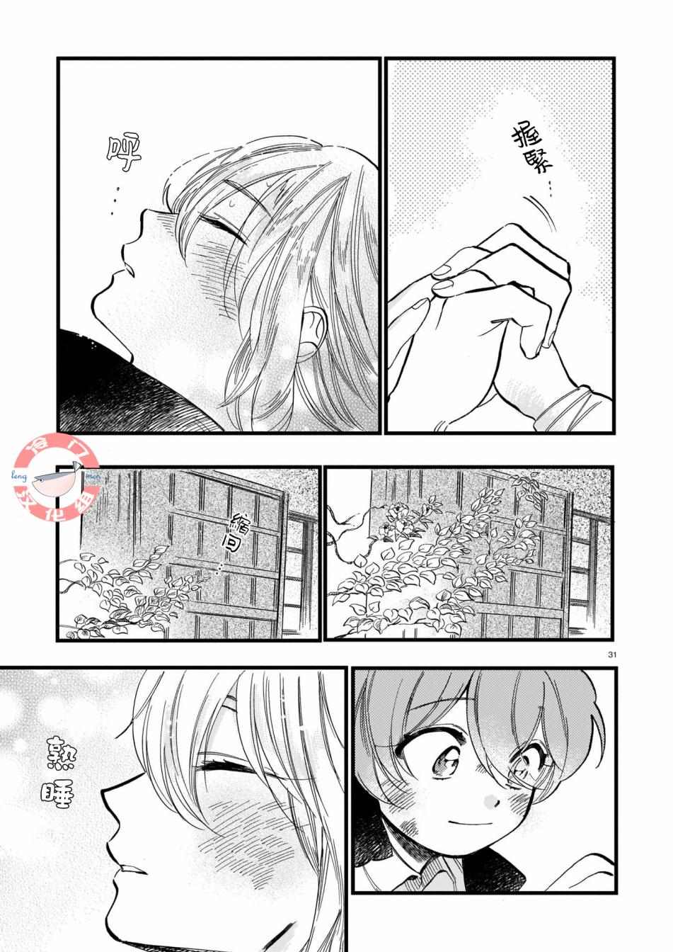 第8话31