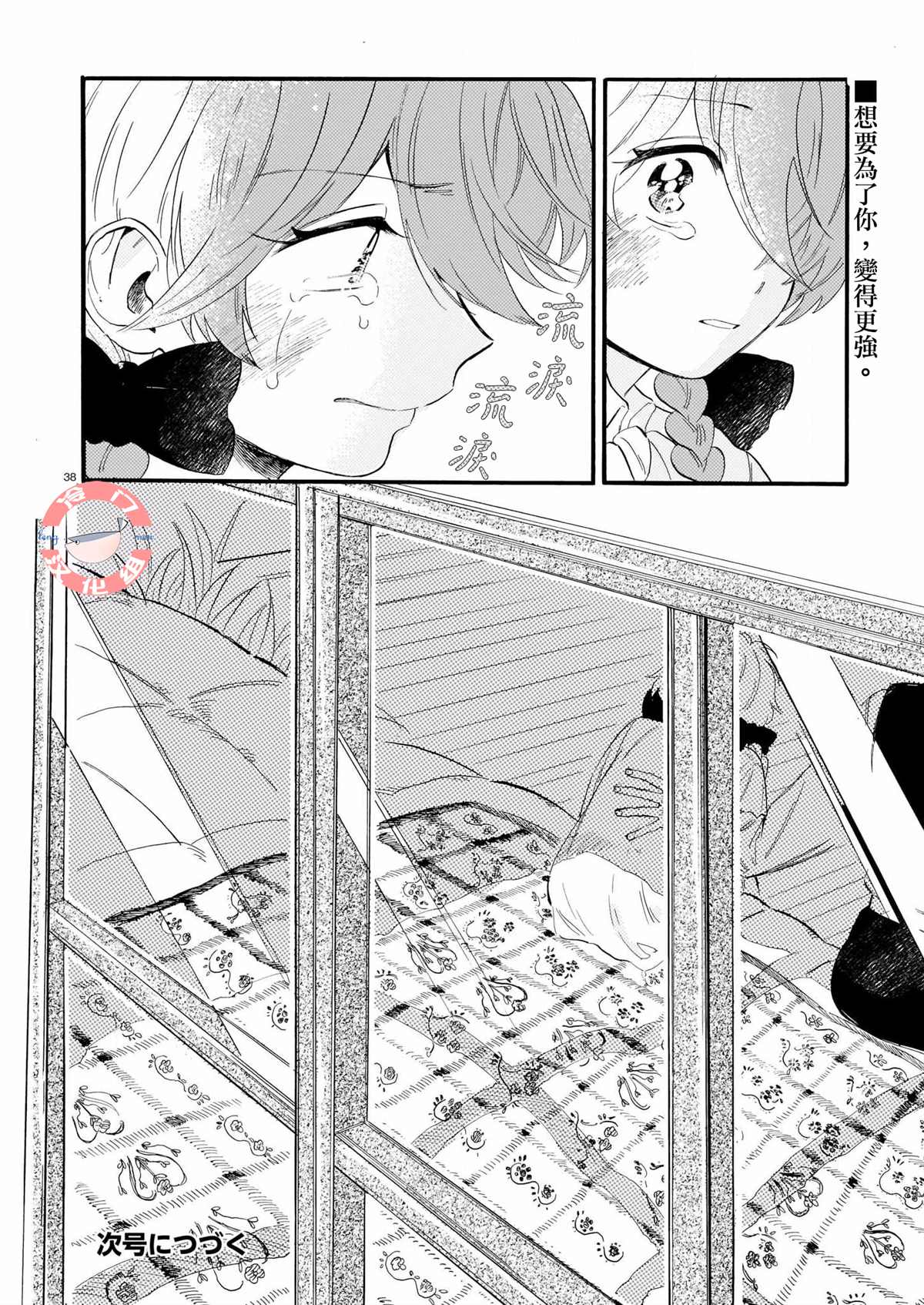 第5话38