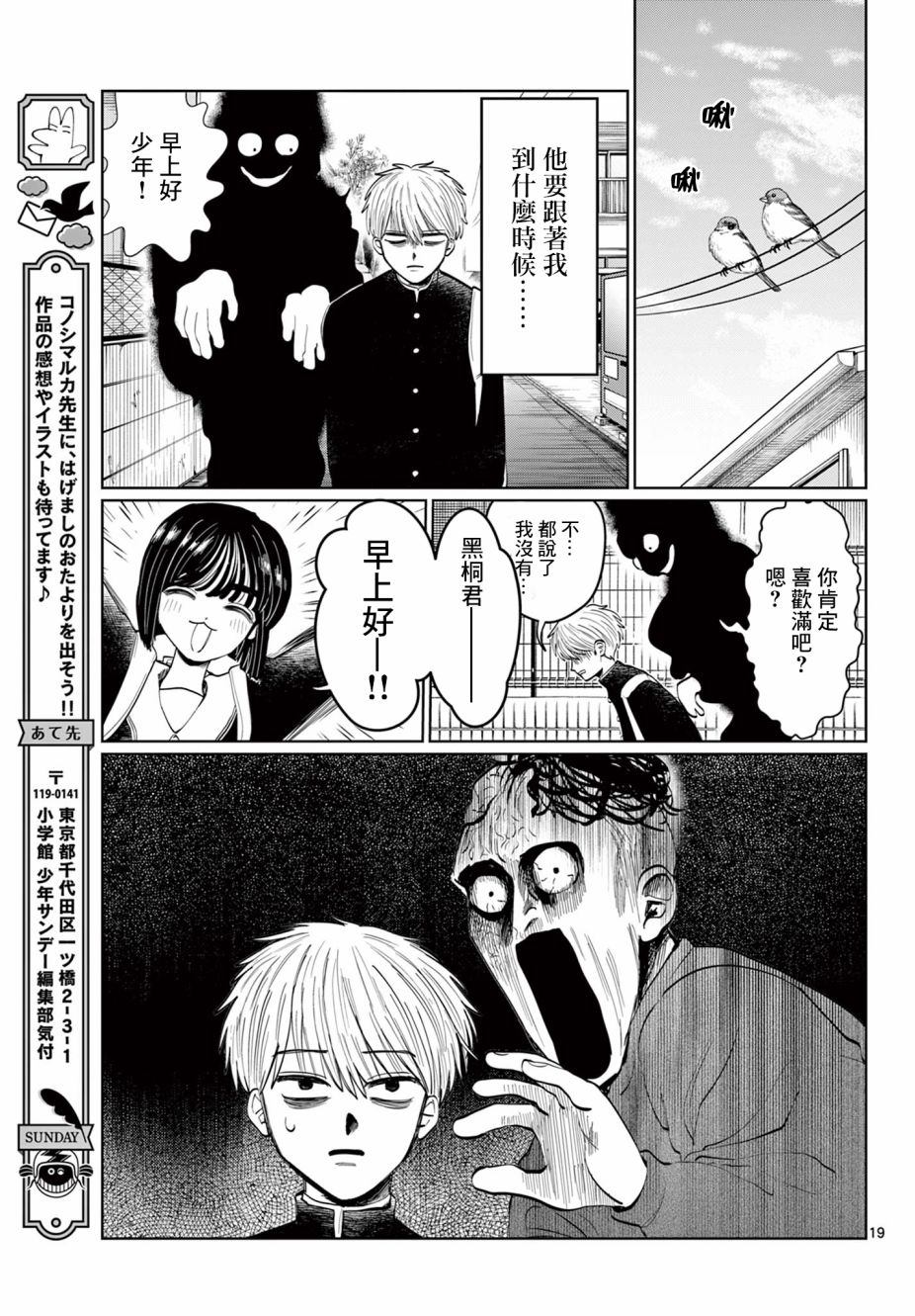 第3话19