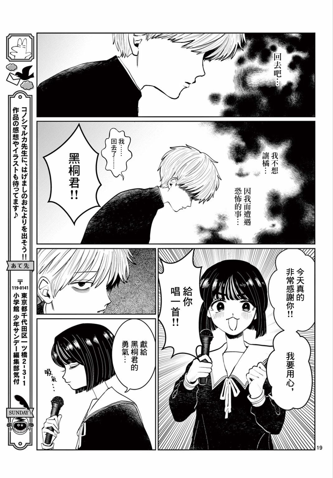 第2话19