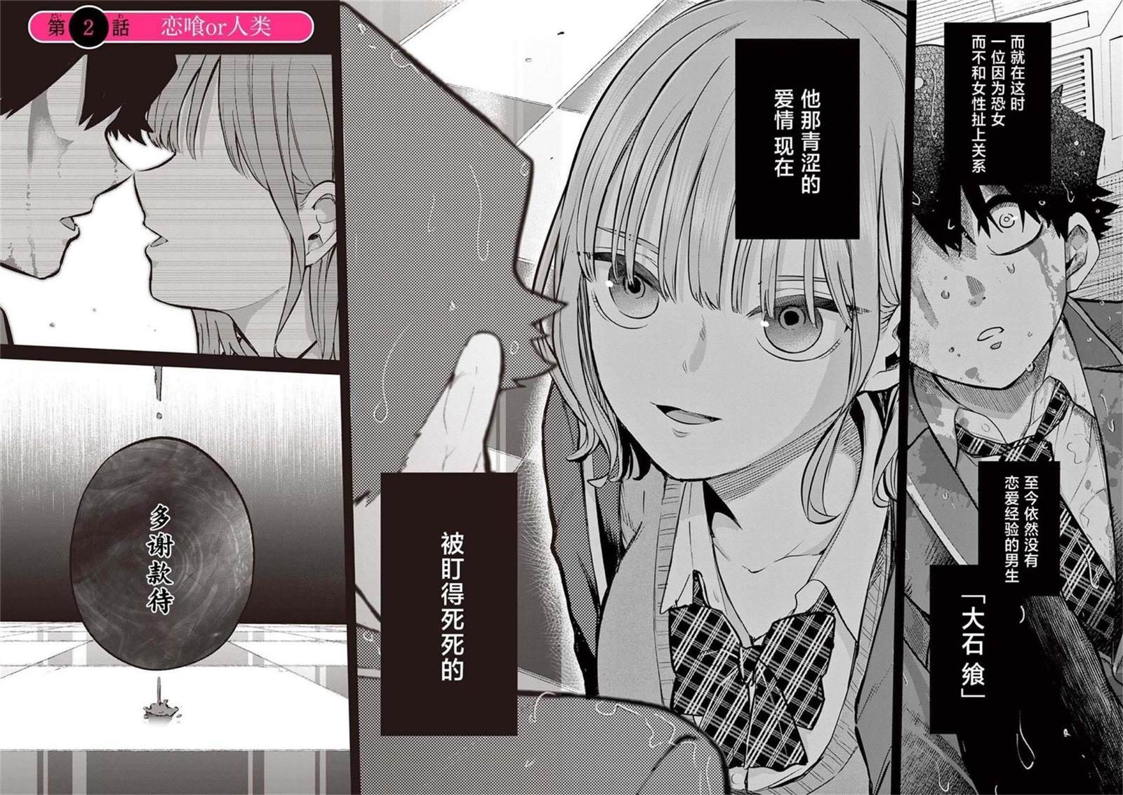 第2话2