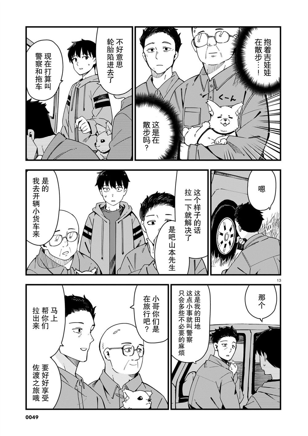 第29话13