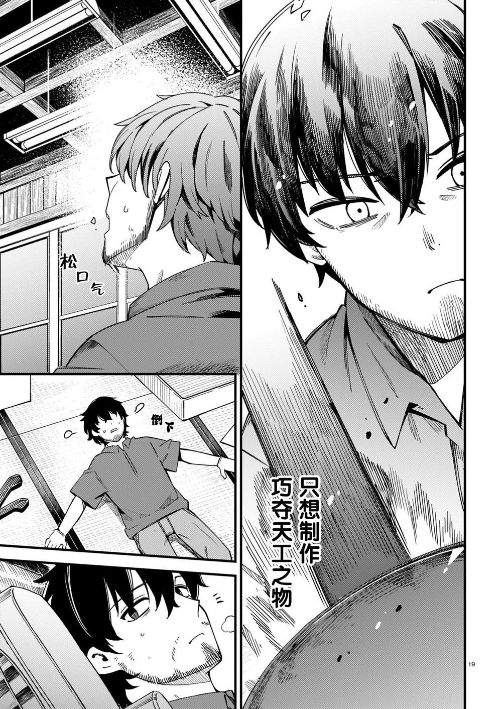 第26话19