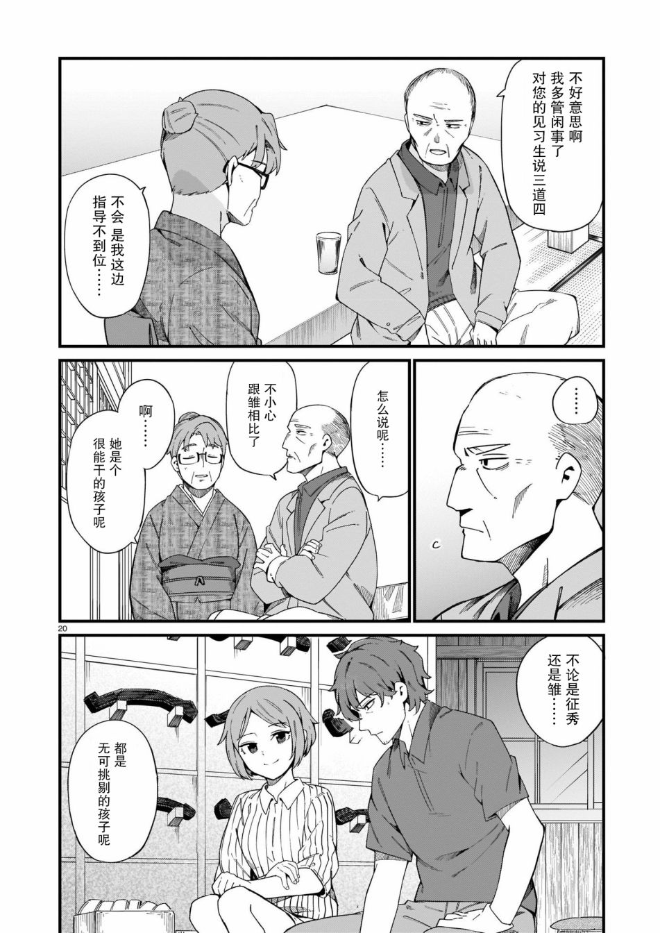 第22话20