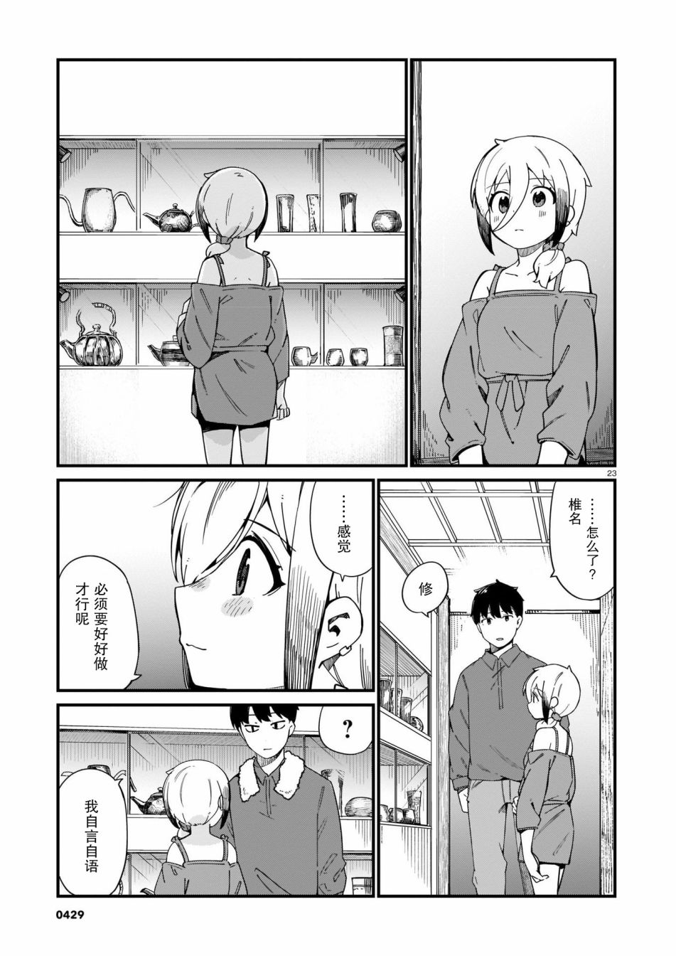 第22话23