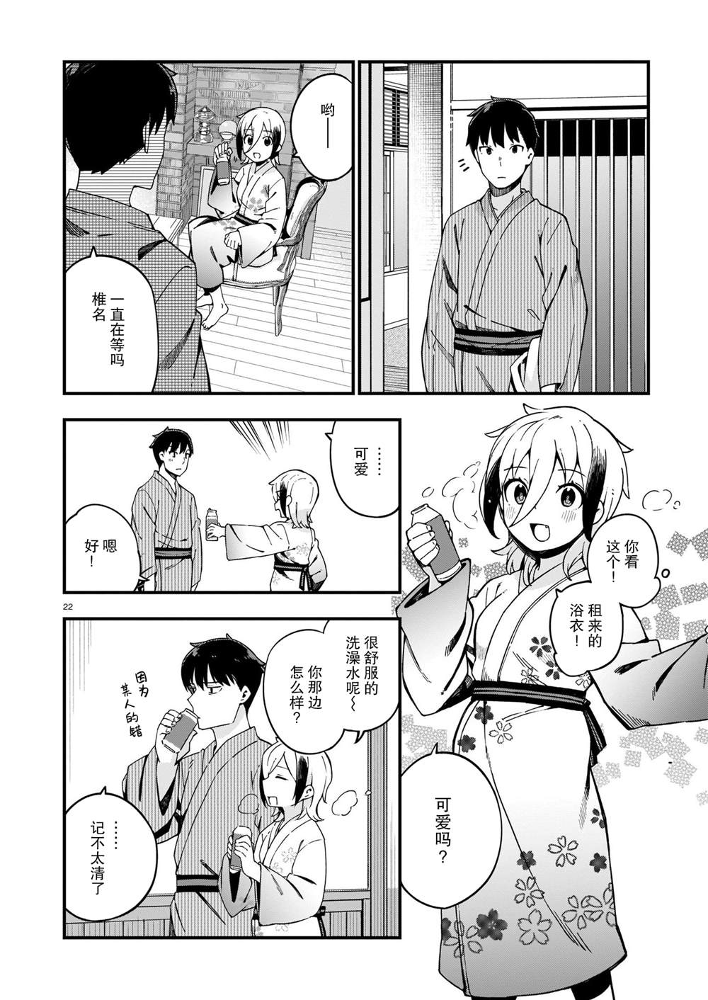 第12话22