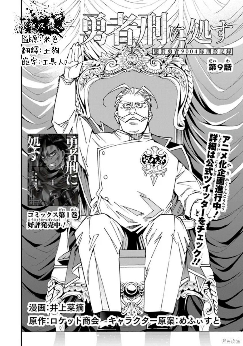第9话2