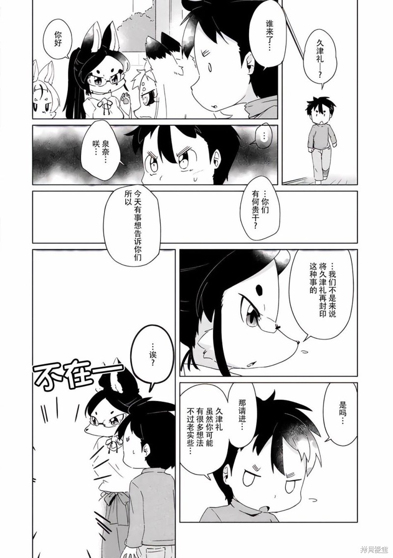 第30话6