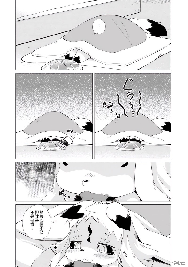 第29话4