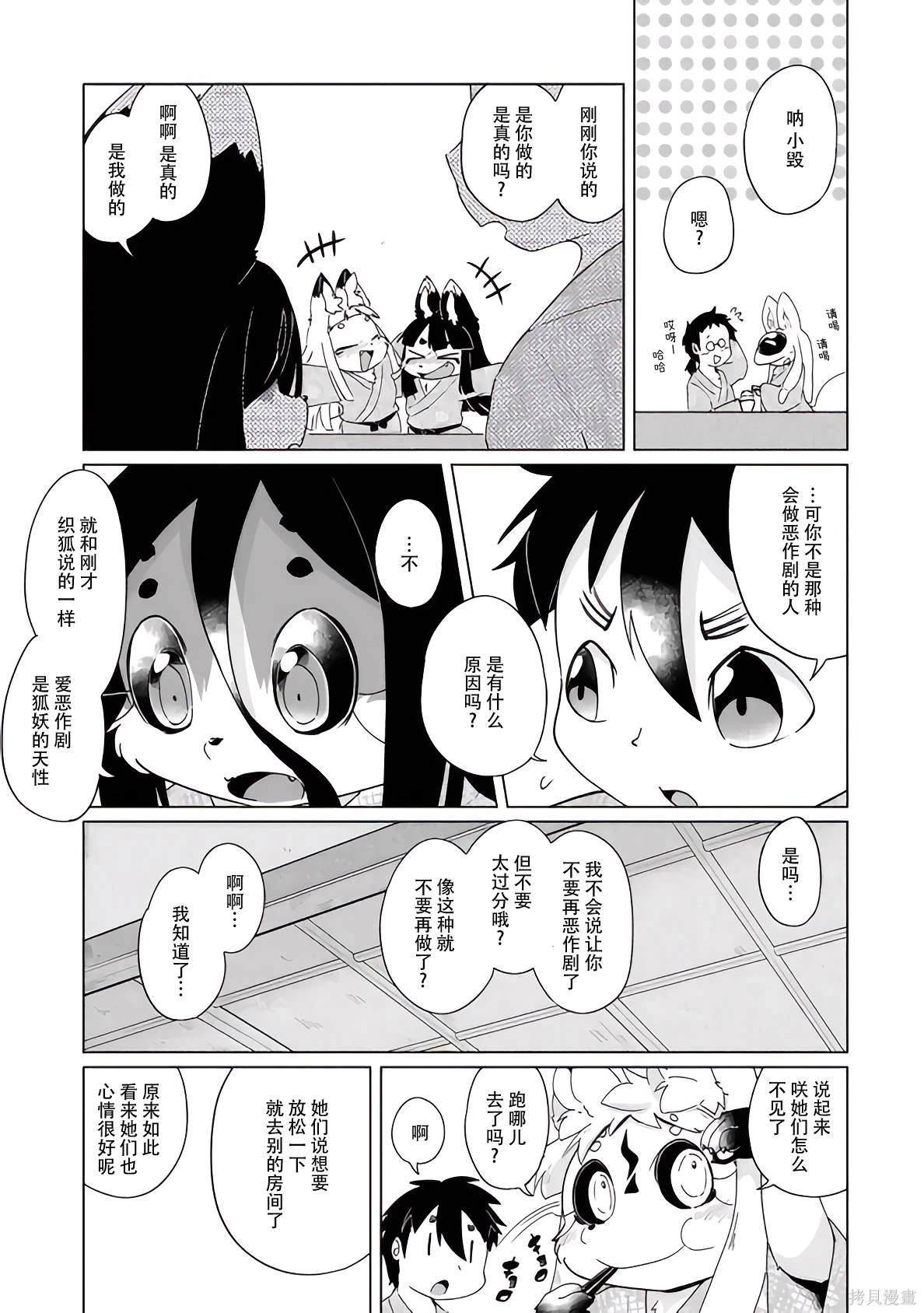 第36话9