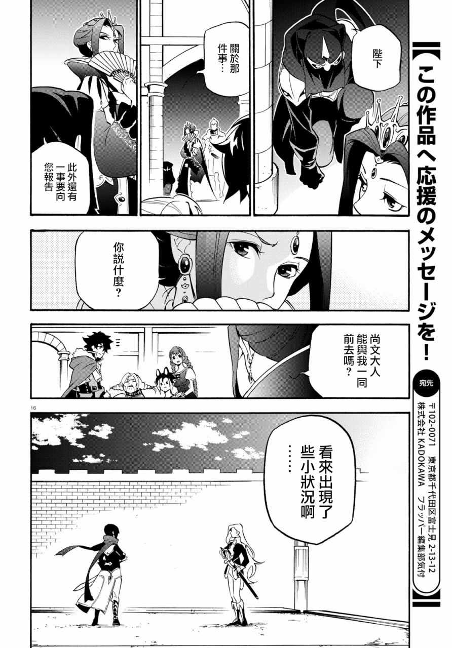 第47话18