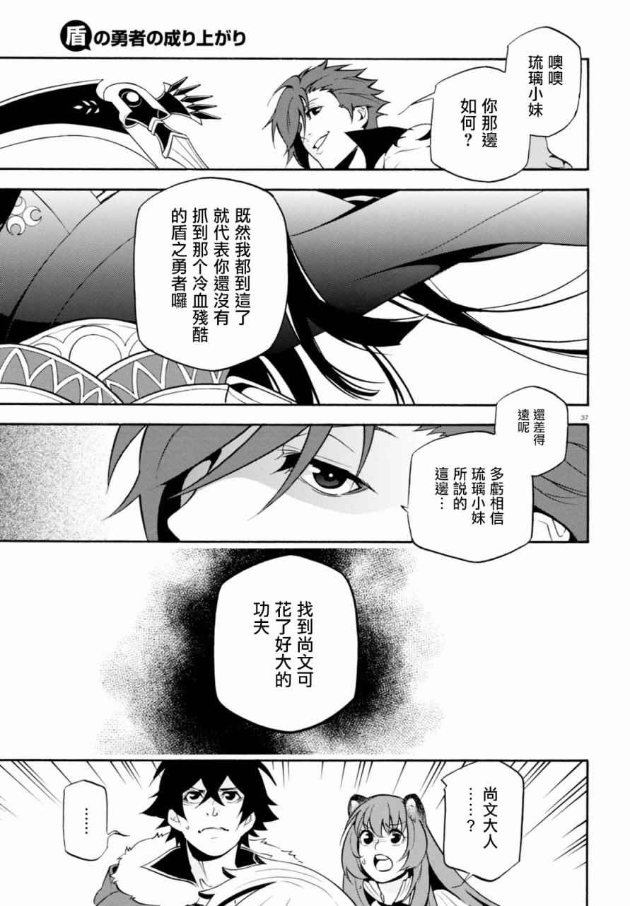 第40话37
