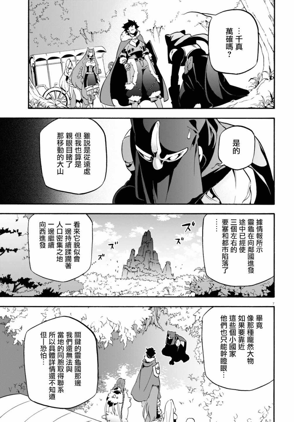 第51话10