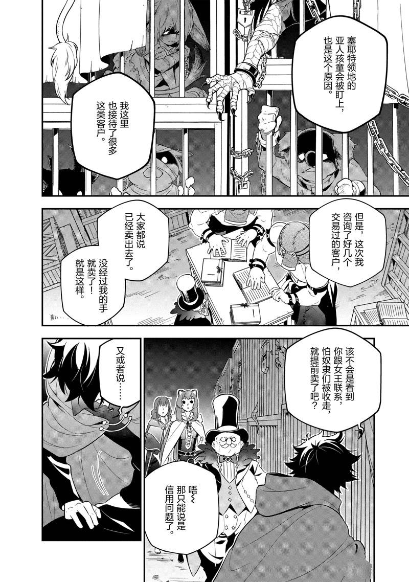 第90话14
