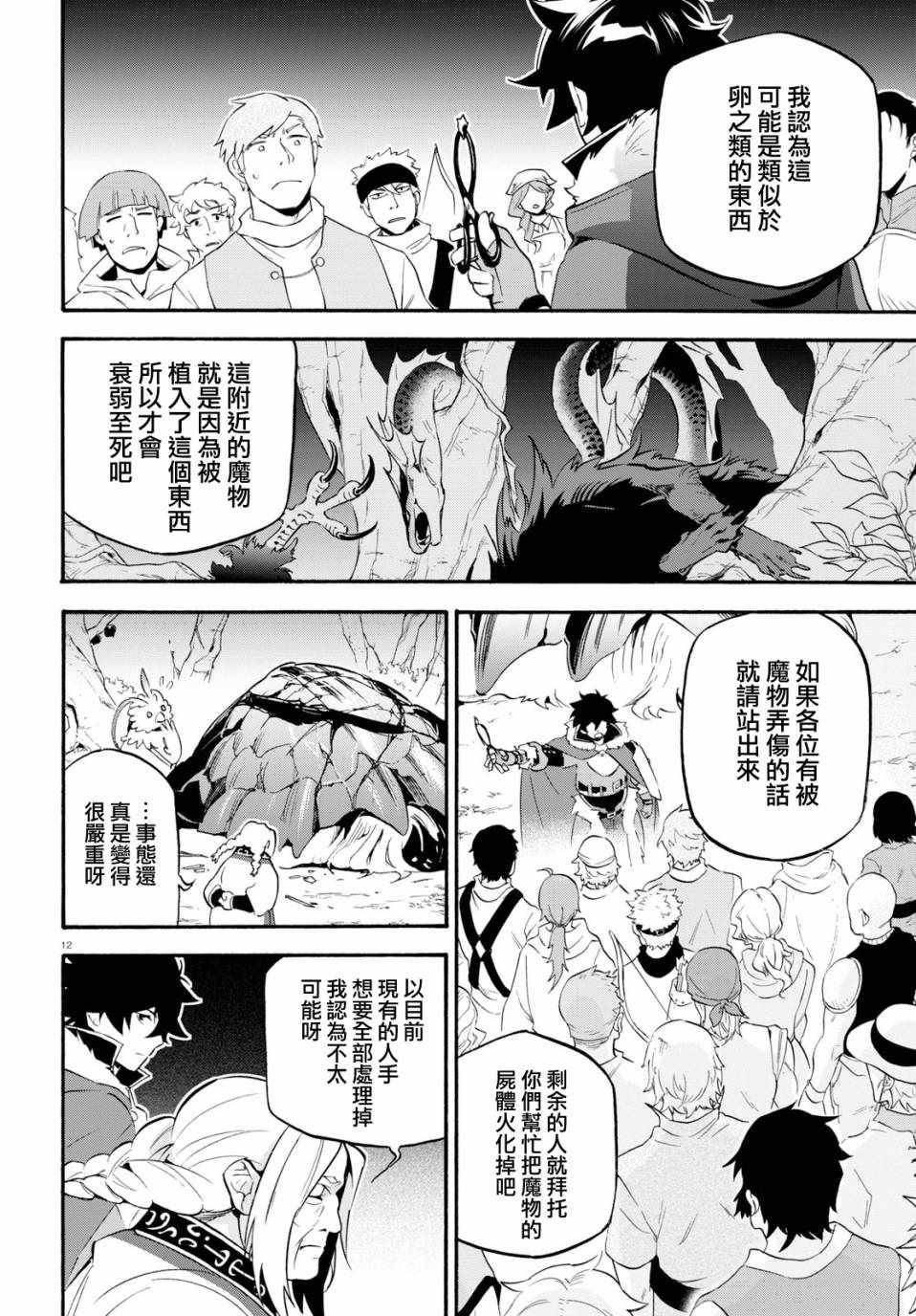 第49话16