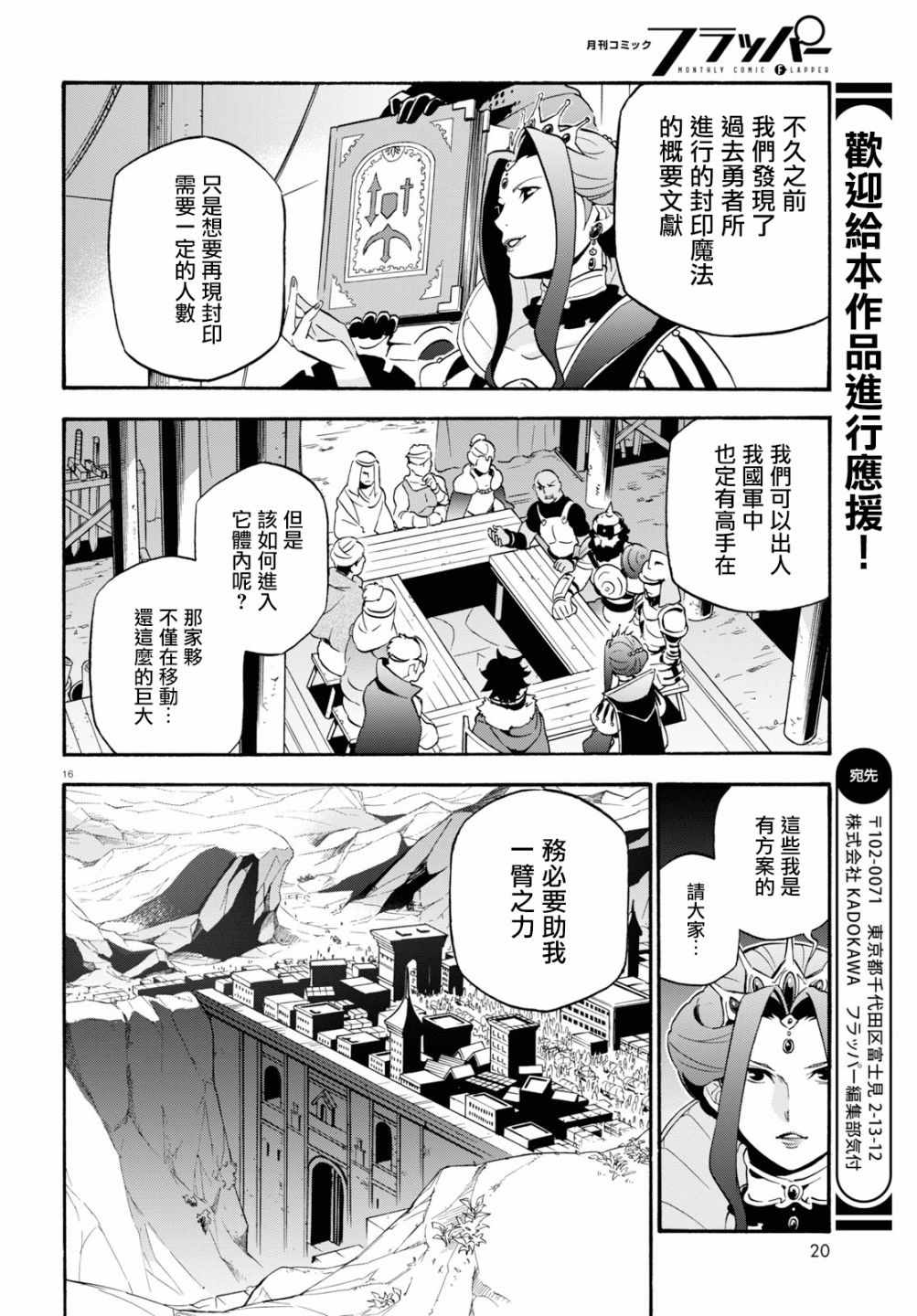 第51话19