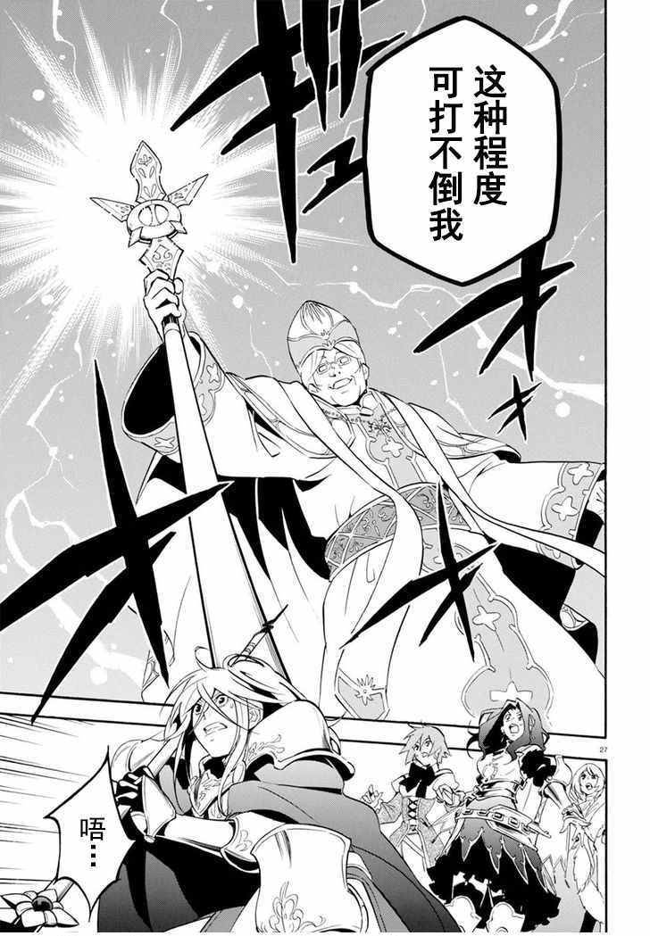 第28话27