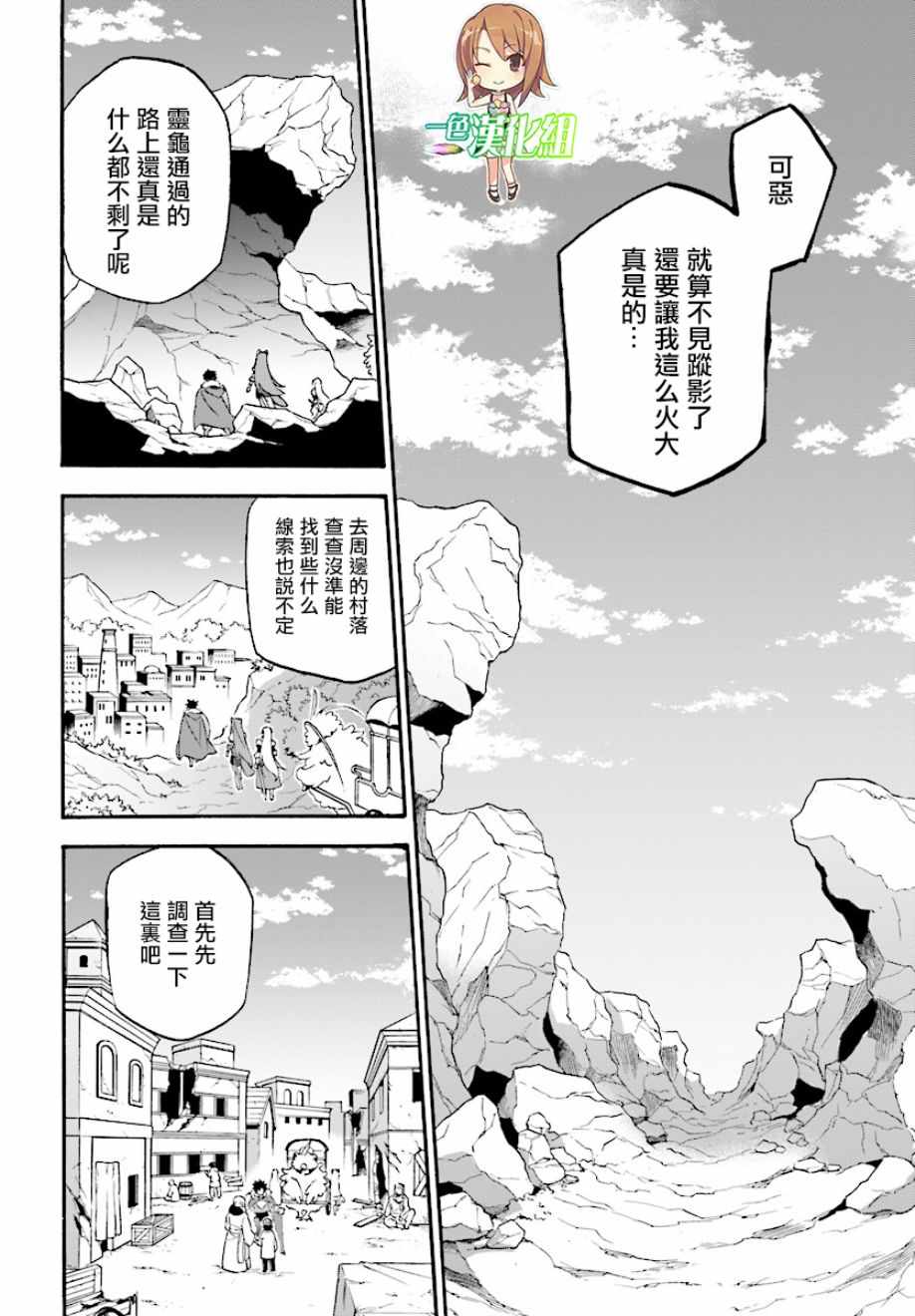 第53话16