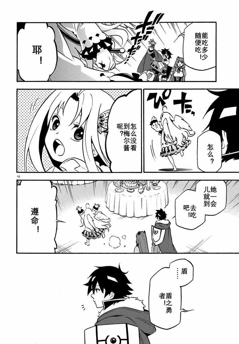 第32话10