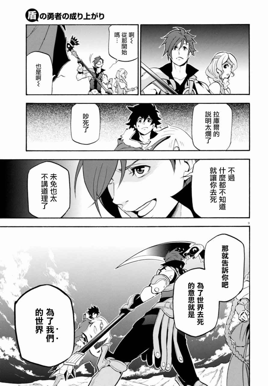 第40话9