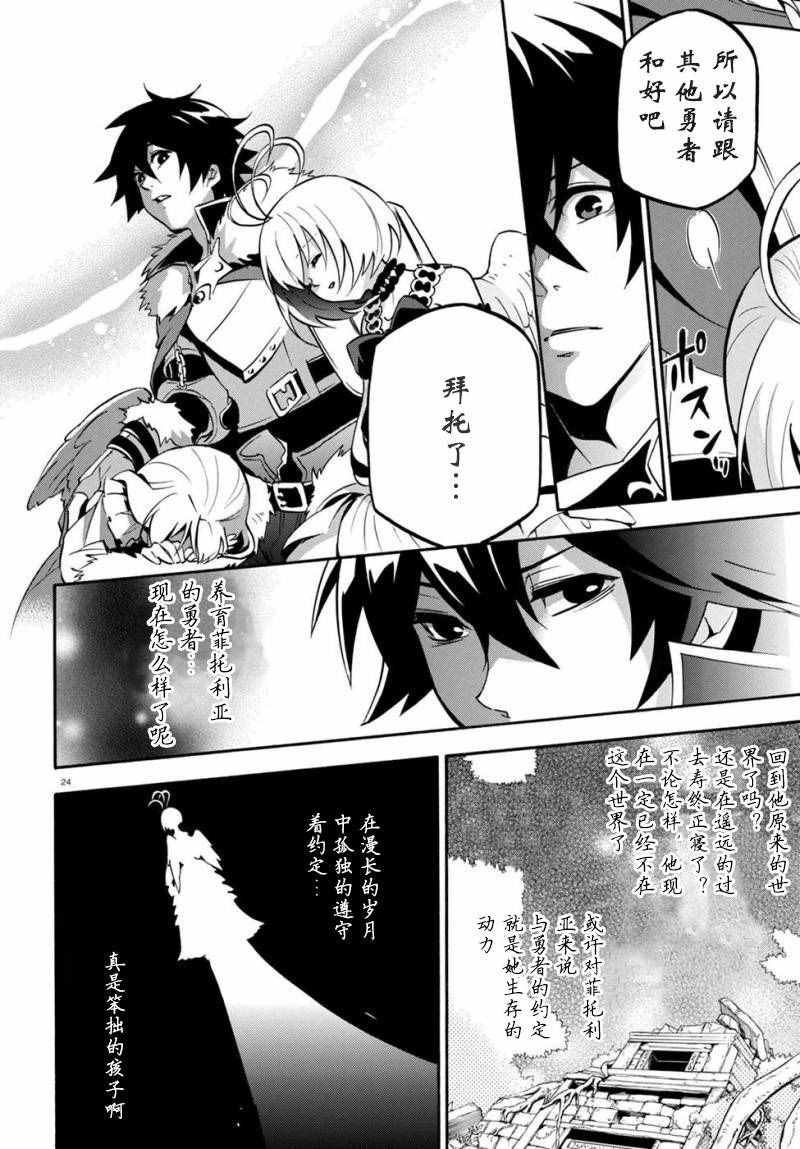 第26话24
