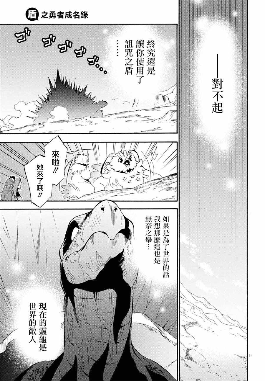 第56话50