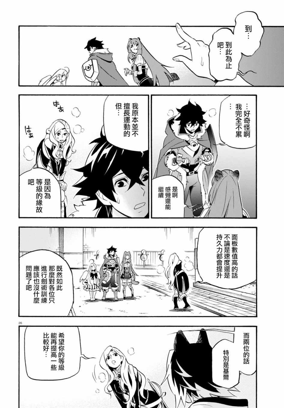 第46话26