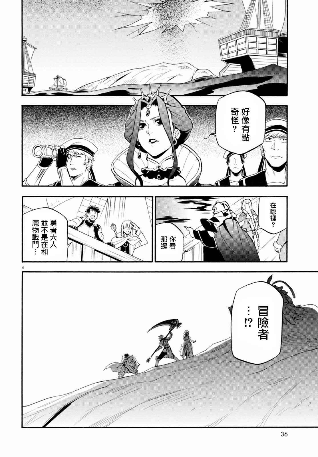 第40话6