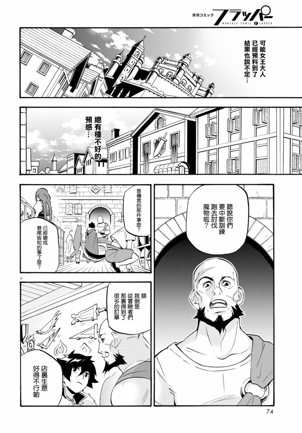 第48话6