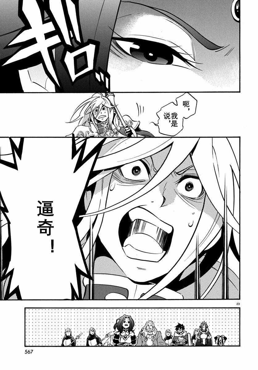 第32话23