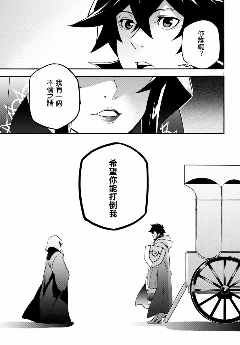 第48话13