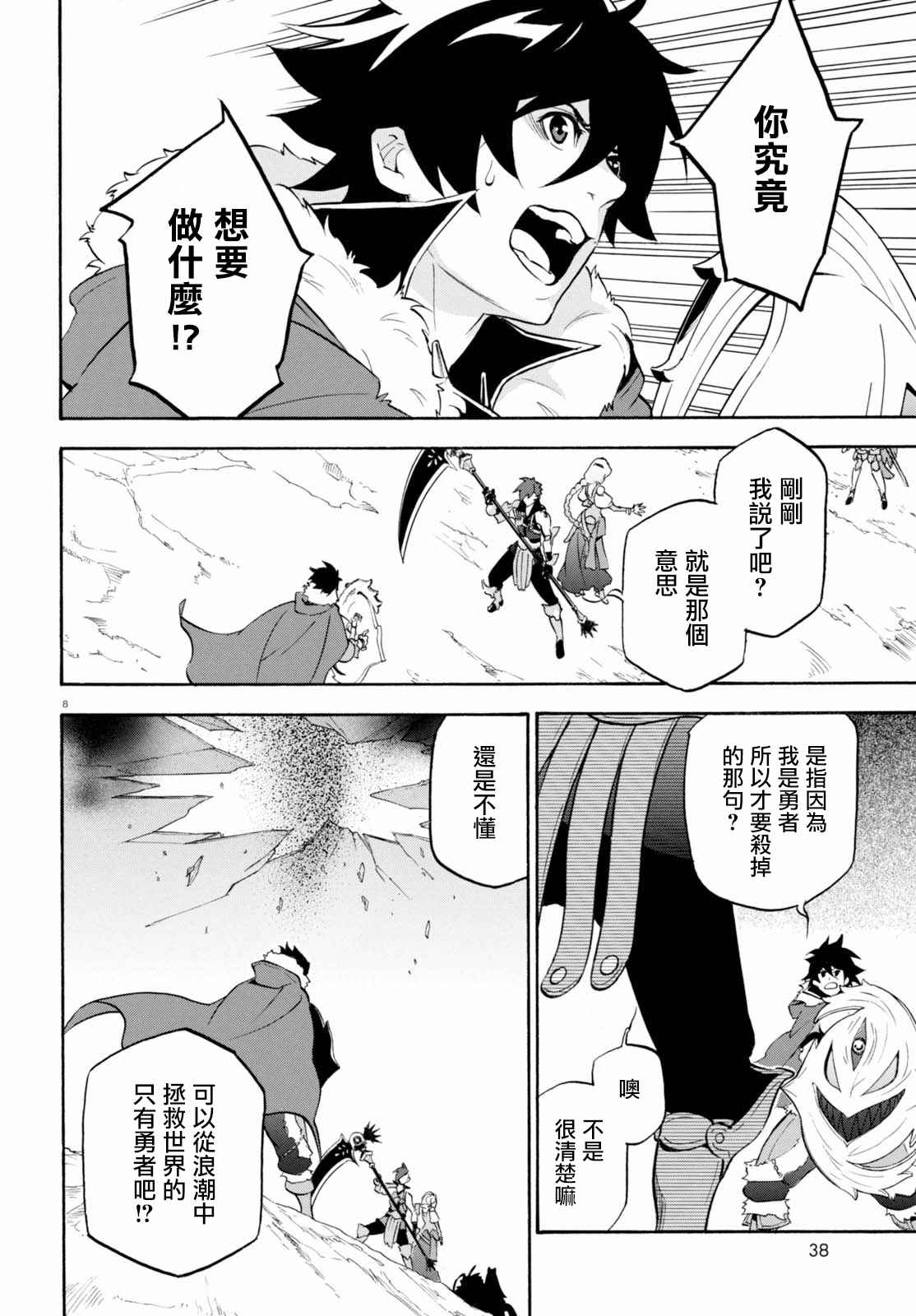 第40话8