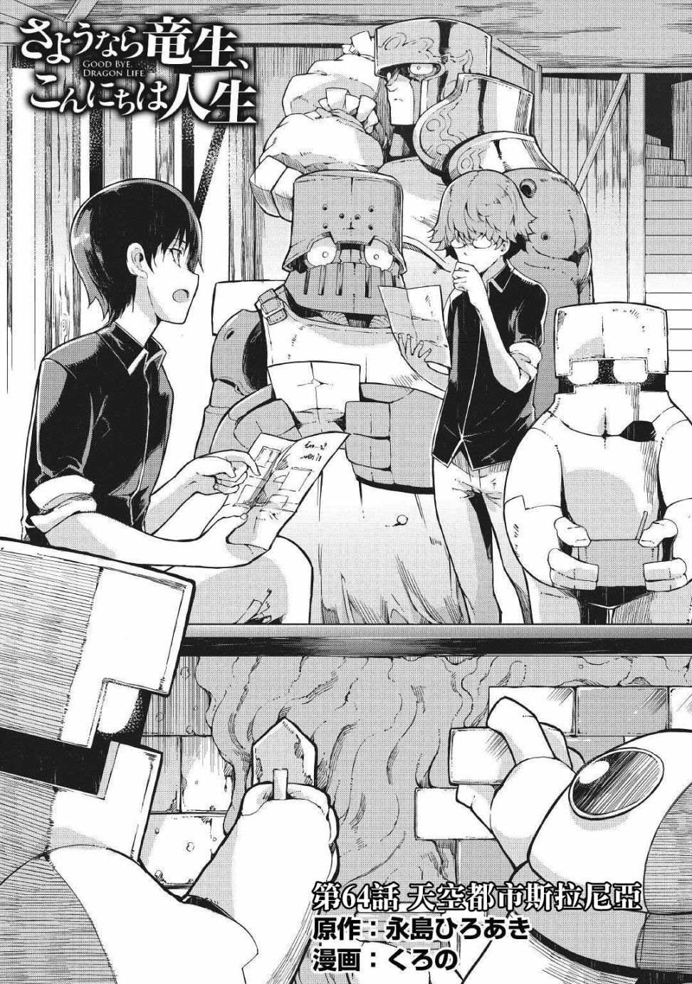 第64话4