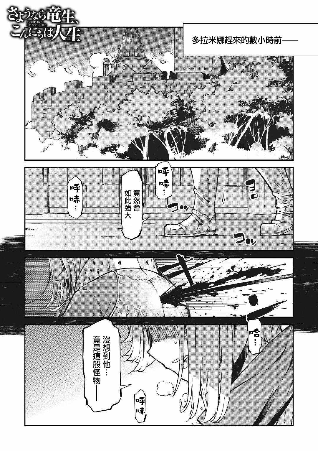 第54话1