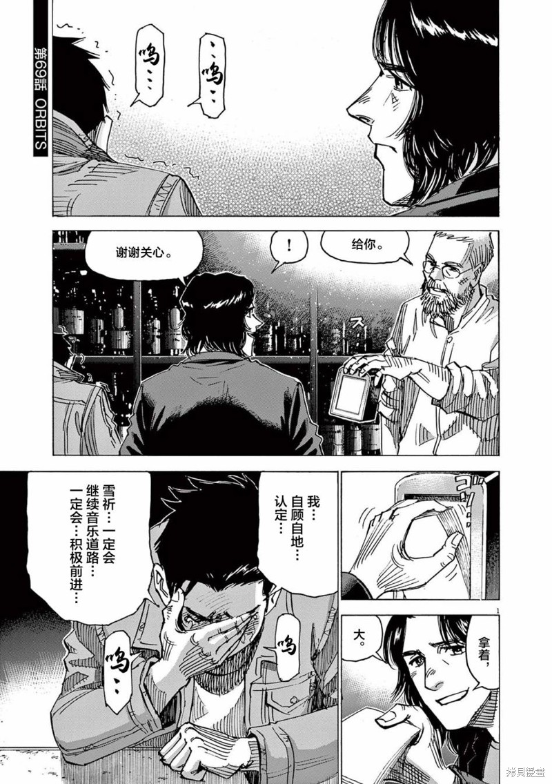 第69话1