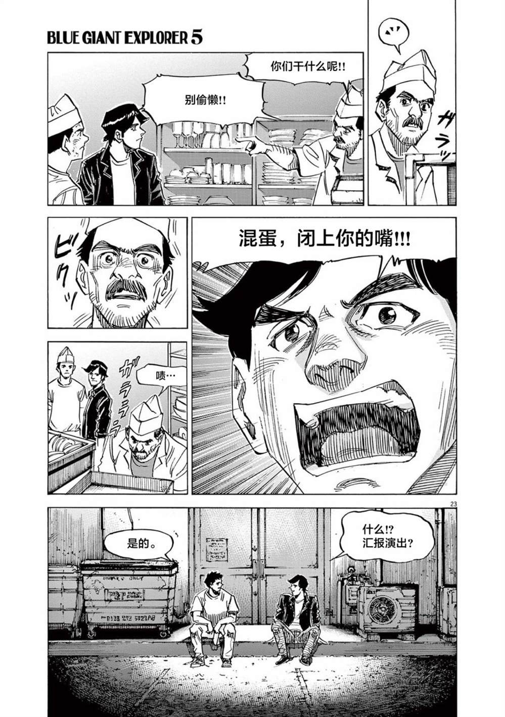 第39话23