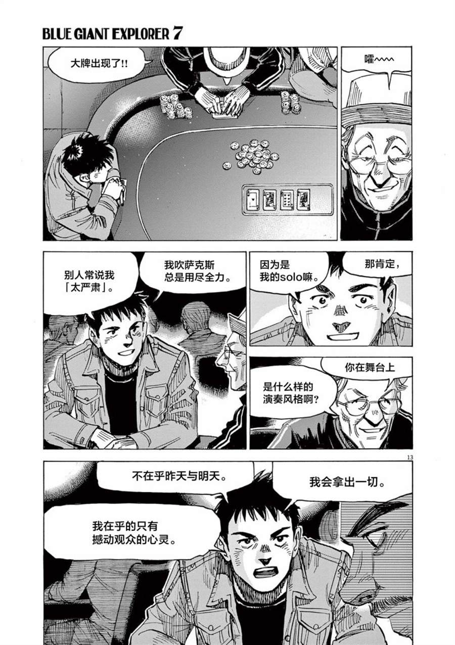 第49话13