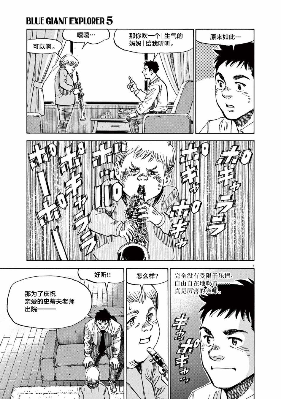 第40话7