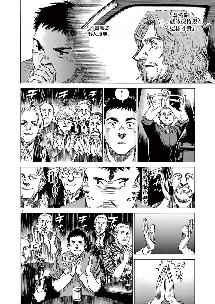 第12话18