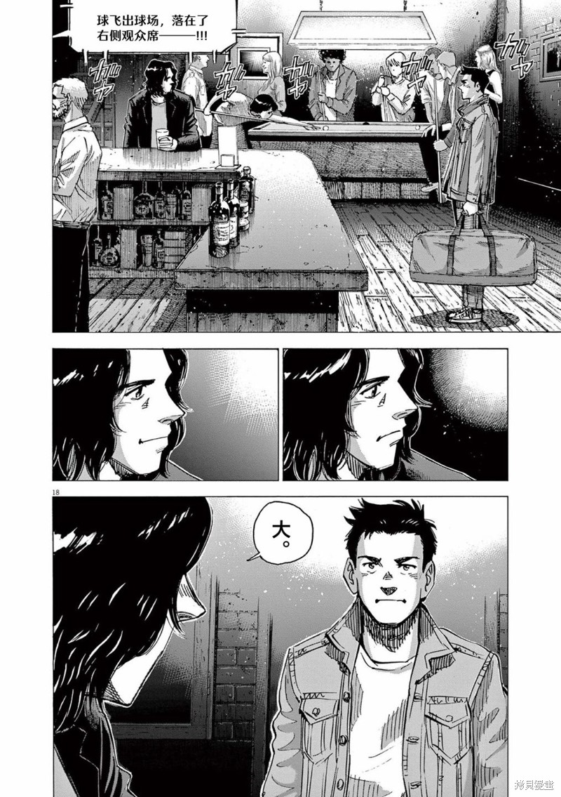 第68话18