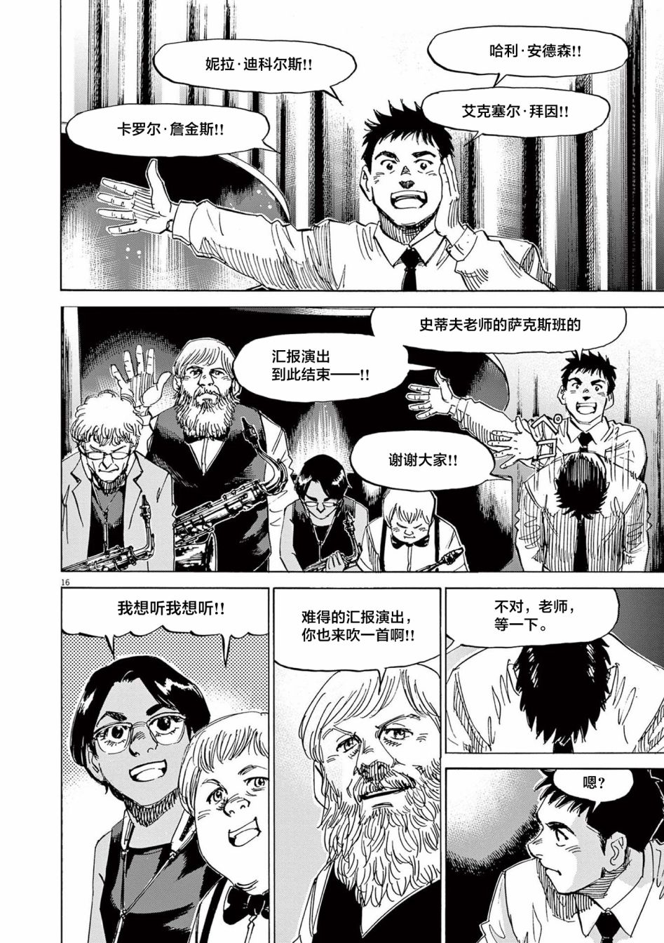第42话16