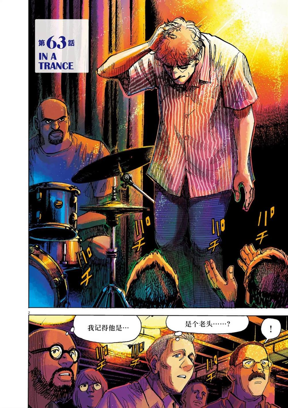 第63话2