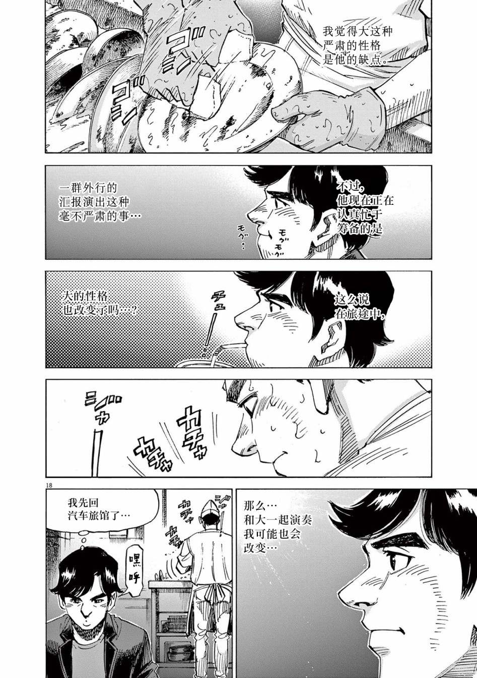 第40话18