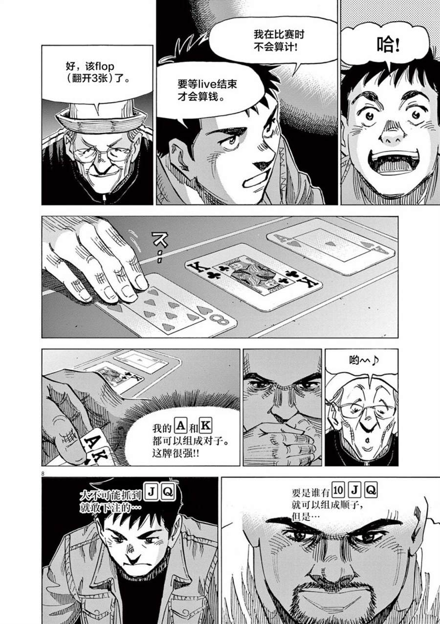 第49话8