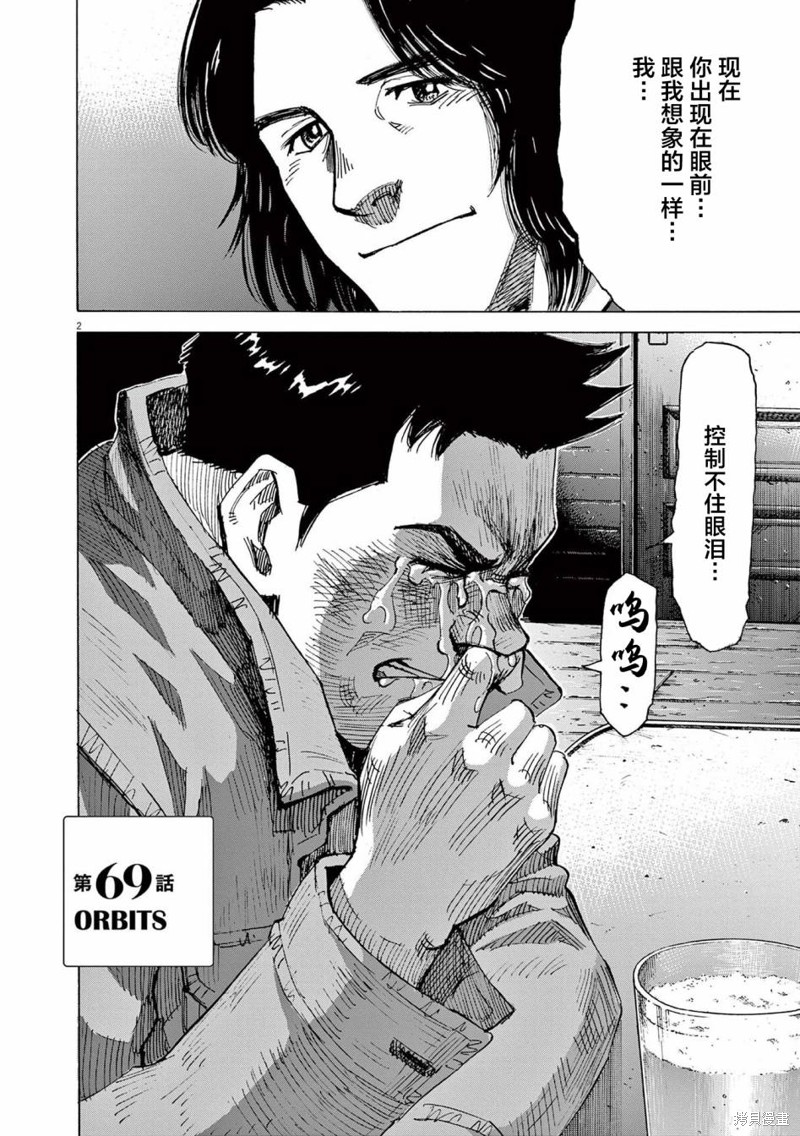 第69话2